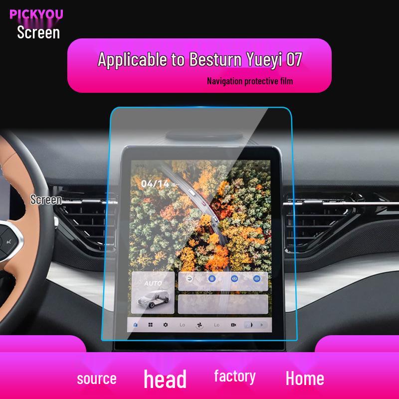 Compatible with 26 Bestune Pony Models: Yueyi 03 Central Control and Instrument Protective Film