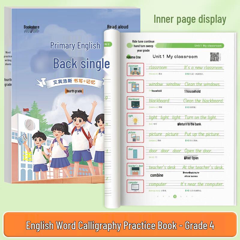 Shuxing Primary School Sync Writing Practice Copybooks Must-Know Words Copybook