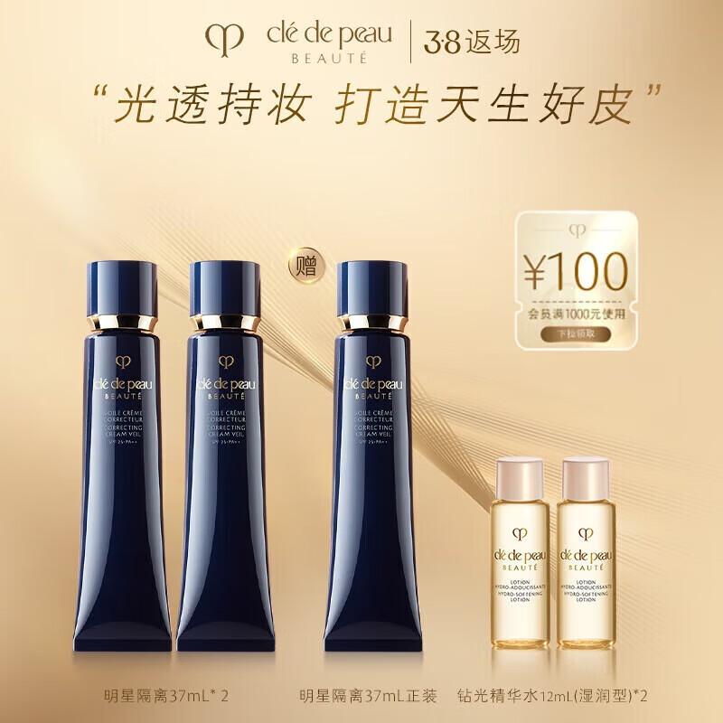 SLEK PROKONO PRO Star Long Tube Brightening Primer