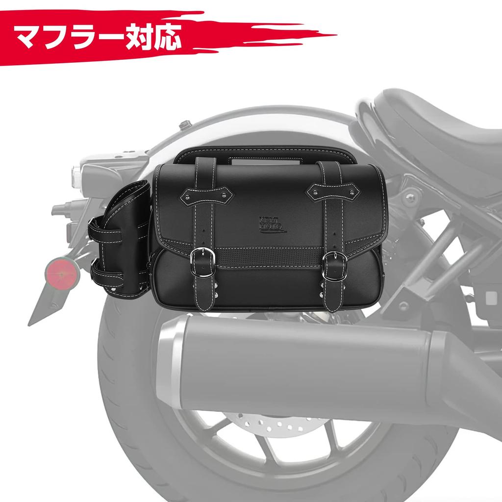 KEMIMOTO Side Compatible with No Motorcycle Saddle Rebel Universal Drink Holder Small Items Black KM301 Bag, 9L, Muffler, Interference, Bag, 250, Bag,