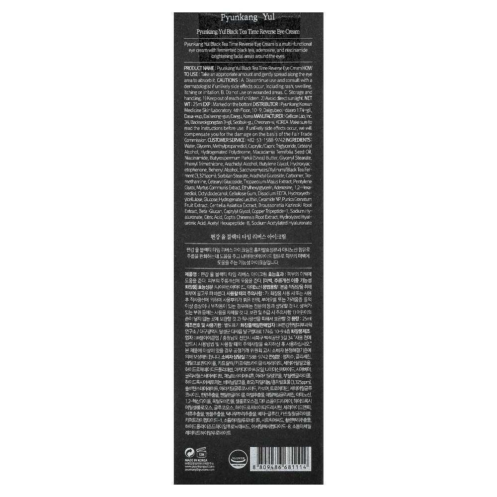 Pyunkang Yul Black Tea Time Reverse Eye Cream 25ml (0.85 Fl Oz)