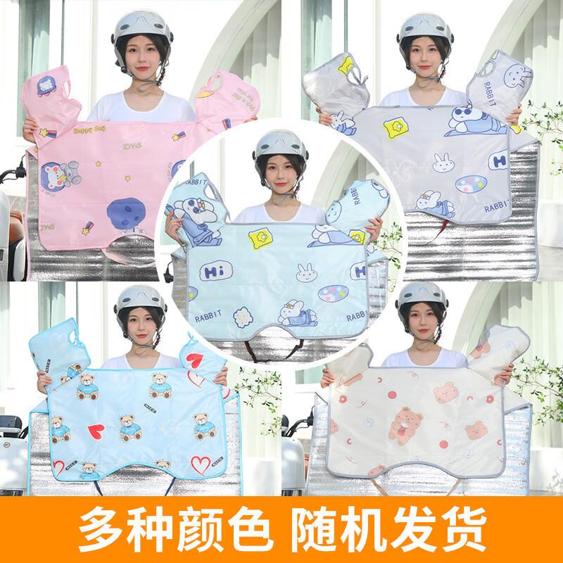 

Waterproof Electric Scooter Windshield Cover