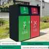 Kairui Outdoor Waste Sorting Bins
