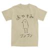 Oyasumi PunPun Apparel Shirts Unisex Women Goodnight Punpun Novelty Cotton Unique Tee