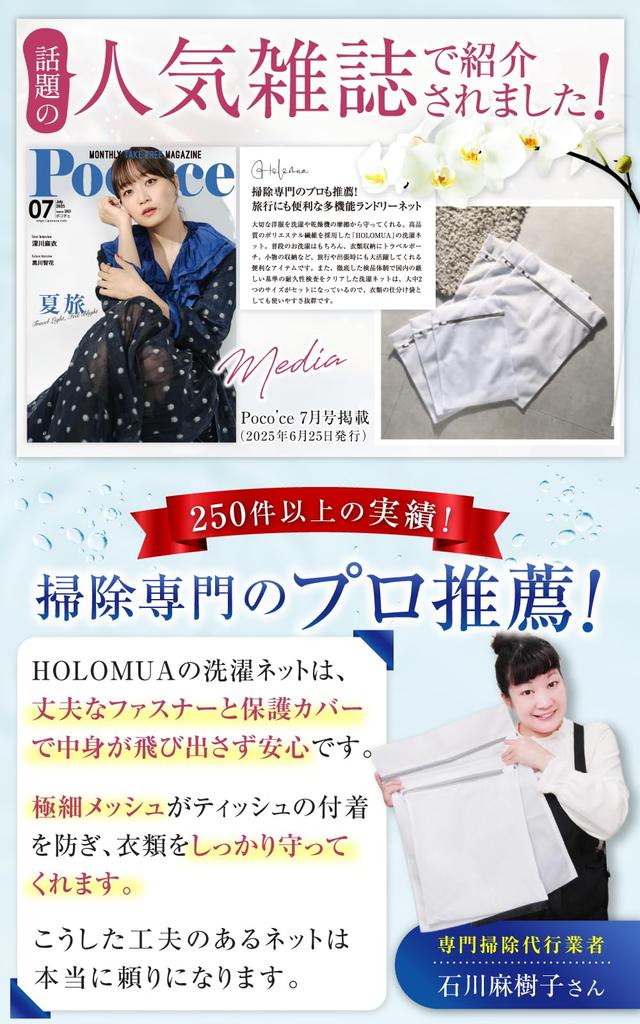 In Large Laundry Net by Cleaning 3 L 40cm X 50cm 3 M 30cm X Domestic Quality Mesh X Laundry HOLOMUA [Featured Magazines] [Recommended Professionals]