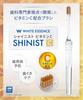 White Essence Shinist Perfect for Dental and Periodontal Disease Fluoride 3 Vitamin Toothbrush, Small, Compact, Ultra-Fine, Care, Cavities, (3 + C)