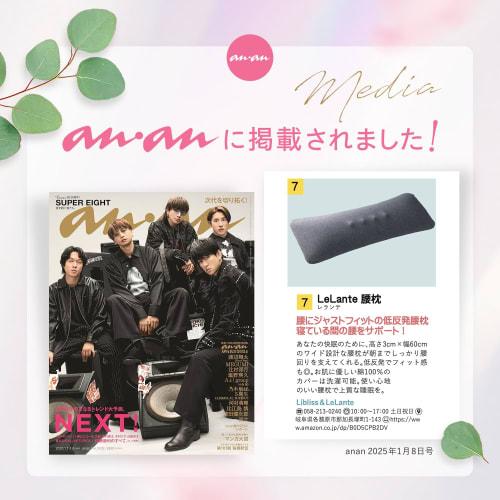 LeLante Back Pain Relief Cushion, Lumbar Pillow, Memory Foam, for Sleeping (Dark Gray) [Featured in anan]