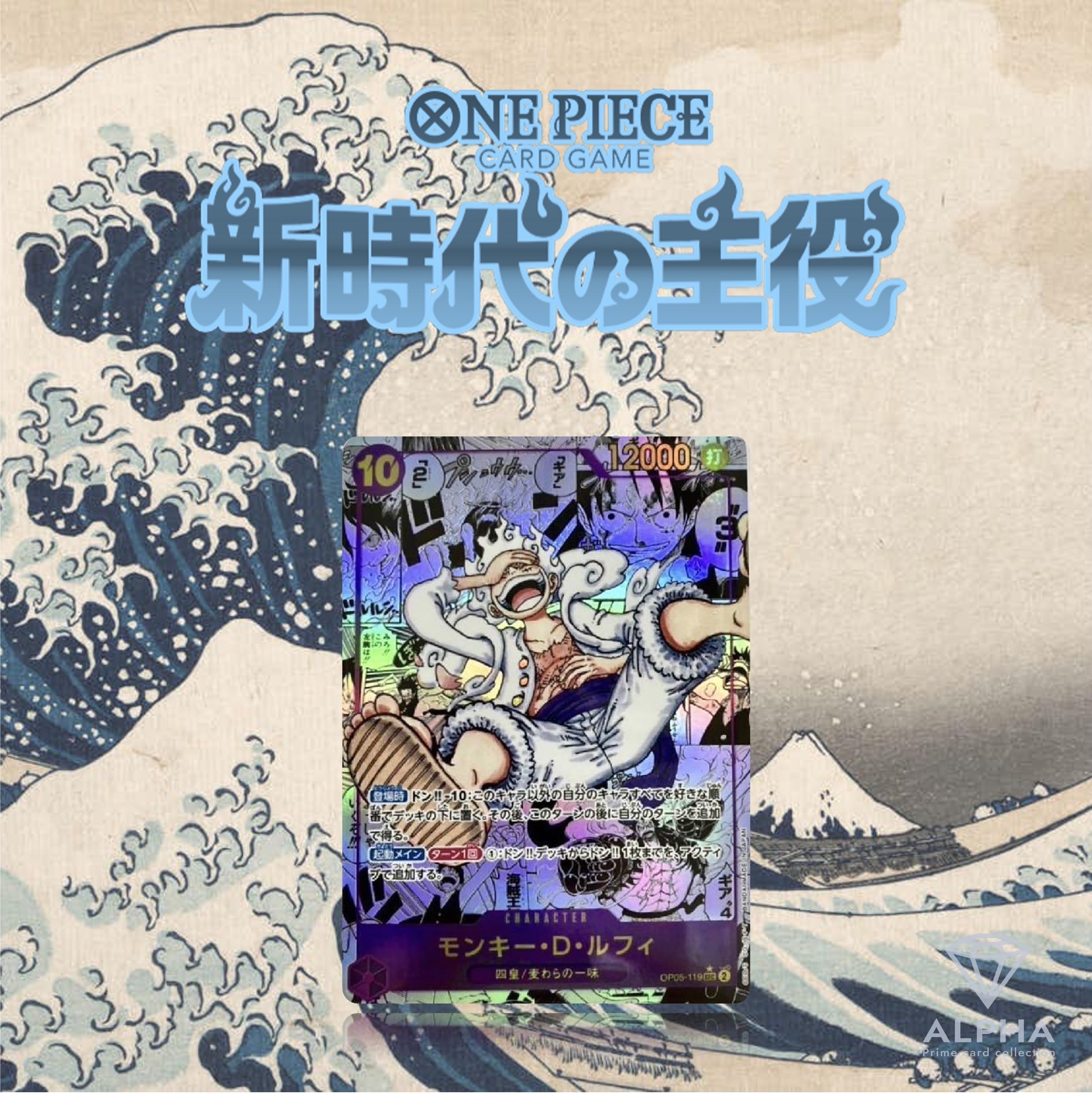 

The main character of the new era confirmed Oripa consecutive [OP Oripa] ALPHA s (5 Oripa)