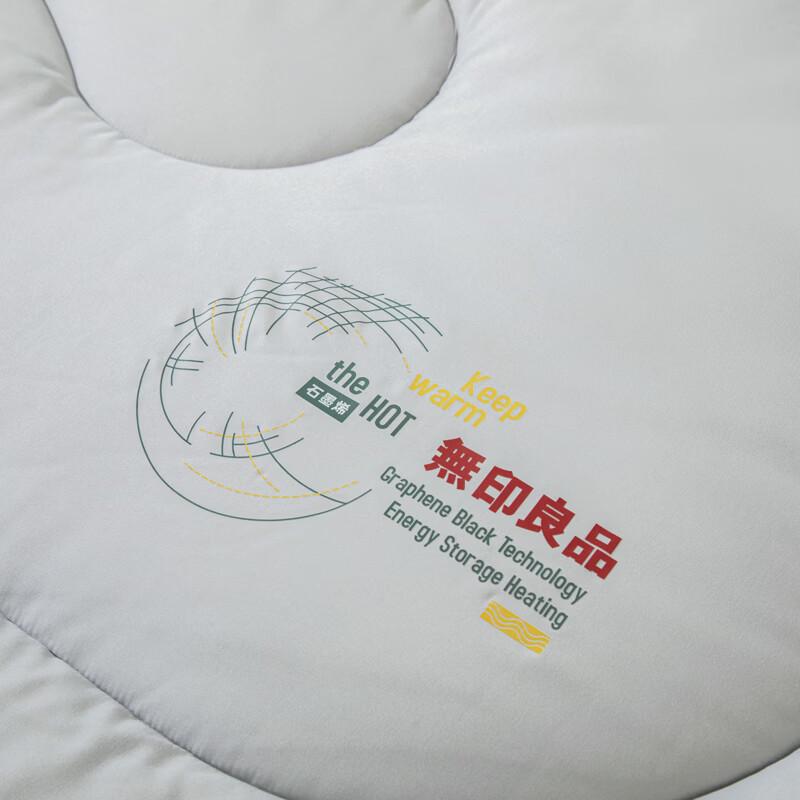 MUJI Home Antibacterial Graphene Winter Duvet