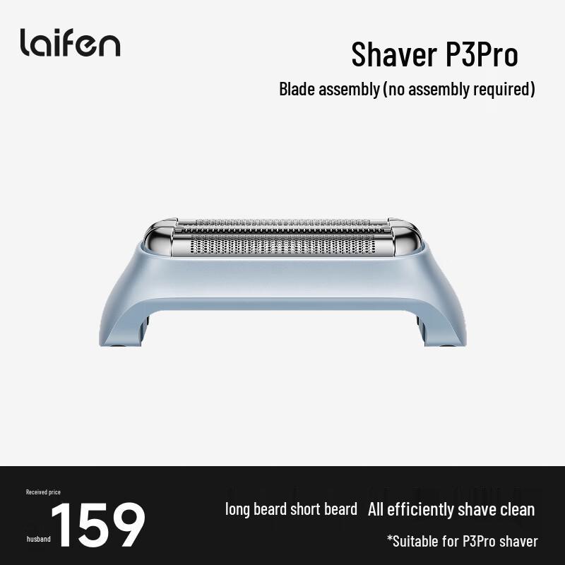 LIFESENSE P3 PRO Shaver Series & Accessories CN plug (adapter included)