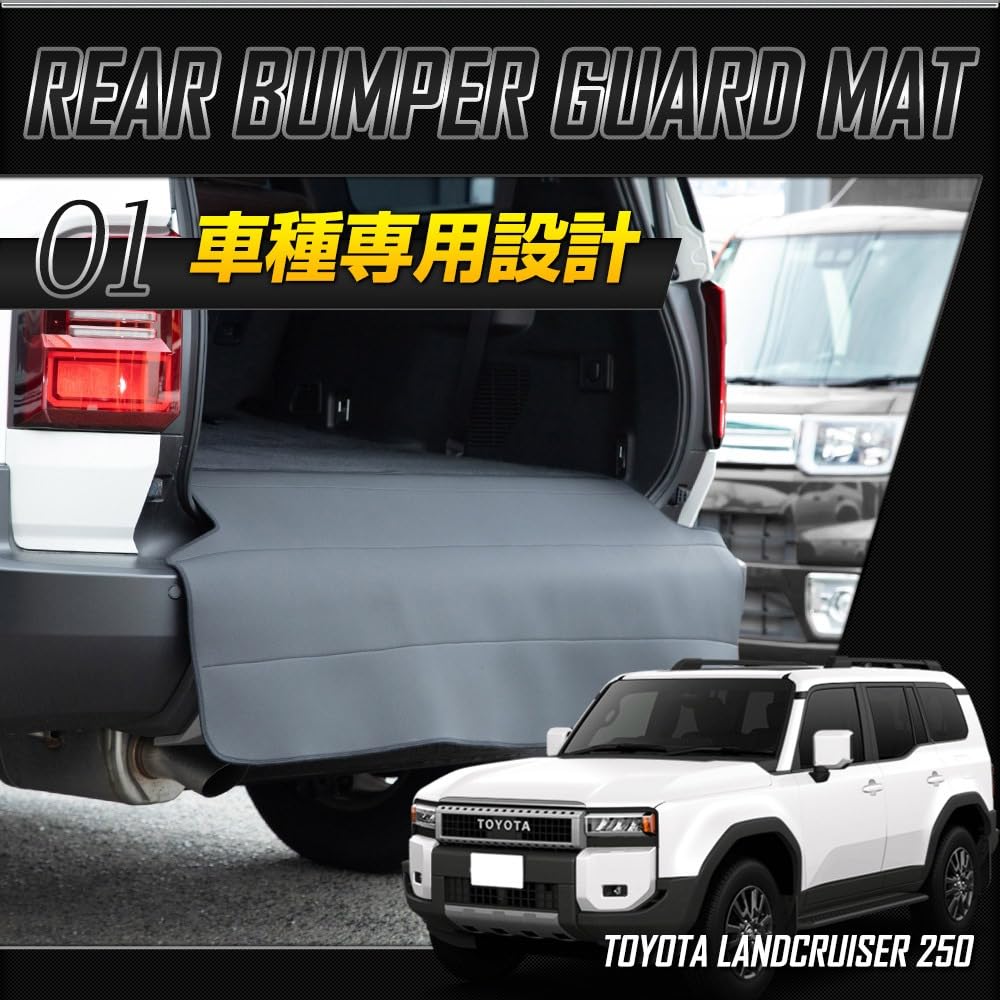 250 Land Cruiser Dedicated Rear Bumper Guard Mat Land Cruiser 250 Fabric Scratch Prevention New Car Carbon Guard Custom Parts Accessories Dress Up S