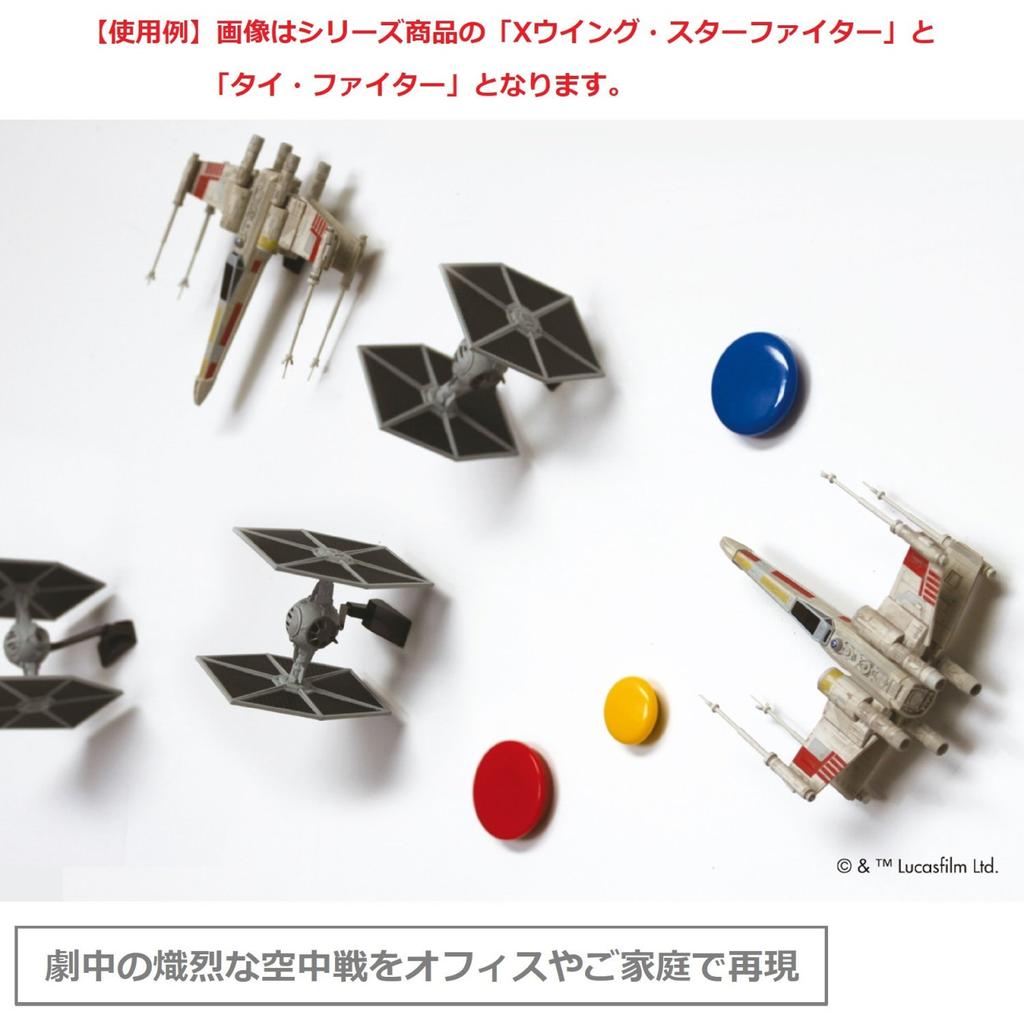 Sanbee STAR WARS Vehicle Magnet Starfighter X-Wing SWM-XWG