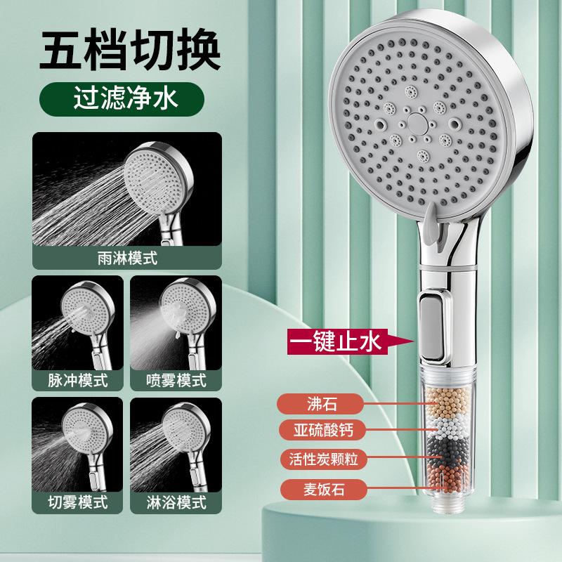 Bathroom Shower Head with Stop Button 5 Mode Anti Limestone Filter Hygienic Remove Chlorine Handheld Head Filtration Shower Head