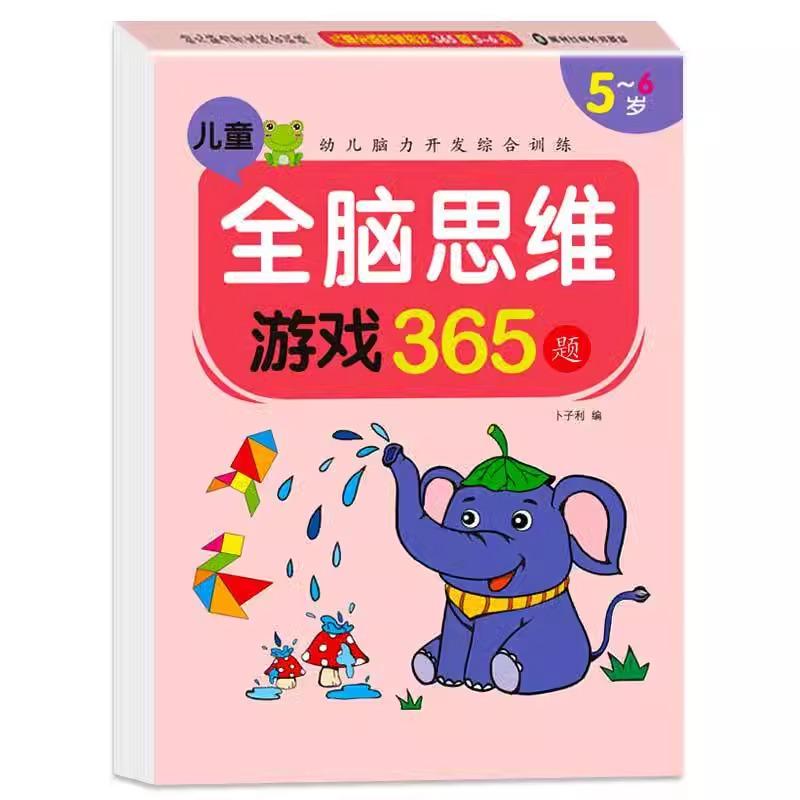 2-7 лет Математическая книга Рисование животных Тренировка контроля ручки Рисование Книга для раннего развития детского мозга для детей 365 вопросов