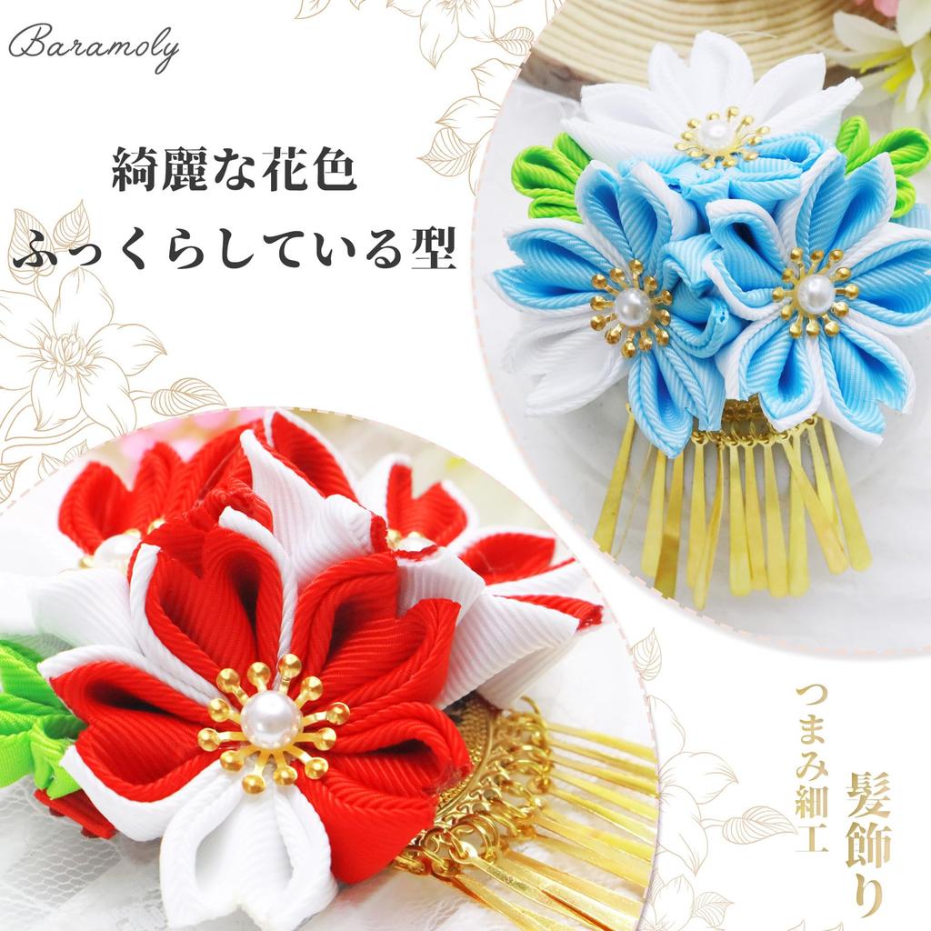 Baramoly Hair Hair Flower Design for Graduation Handmade Japanese Clothing HF2002 Ornament, Shichi-Go-San Ornament, Tsumami-Zaiku Children, Yukata,