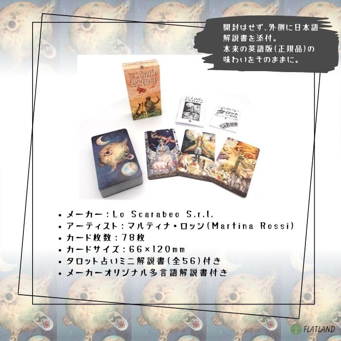 Tarot of the Little Prince [Tarot of the Little Prince] Fortune Telling Instructions with Japanese Instructions, Authentic Tarot Cards, 78 Cards