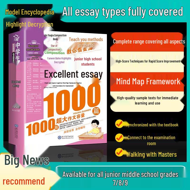 Composition Star: Middle School Essay Tutorial