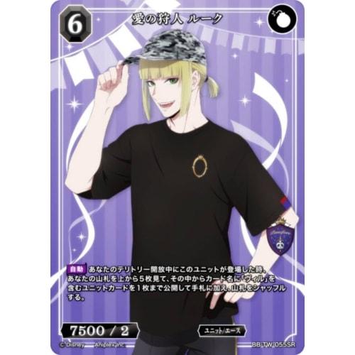 Build Divide TCG Bright BB-TW-055SR Love Hunter Luke (SR Super Rare) Booster Pack Twisted Wonderland