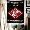 Spartak Moscow Dash Wall Hanging Printed Fabric Blanket Decorative Tapestries for Bedroom Living Room Home Decor