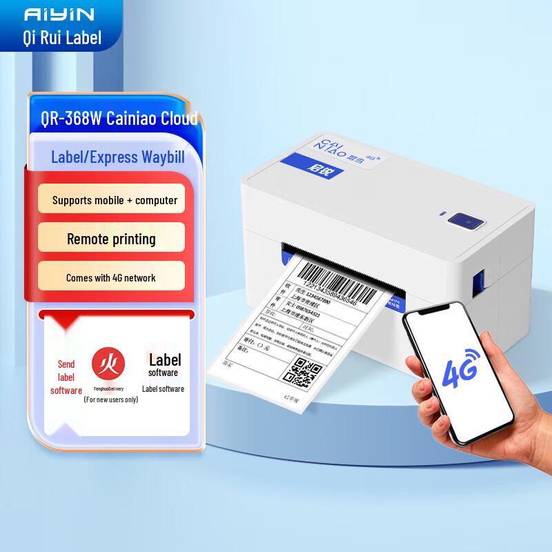 QIRUI Thermal Label & Express Waybill Printer CN plug (adapter included)