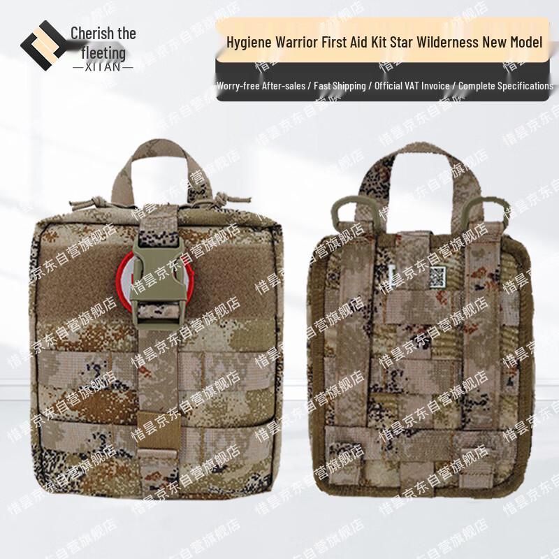 Xitan Professional Field First Aid Kit