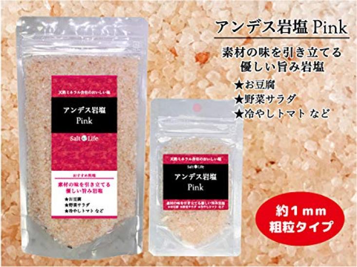 Kiseki Salt Life Andes Rock 300g Salt, Pink,