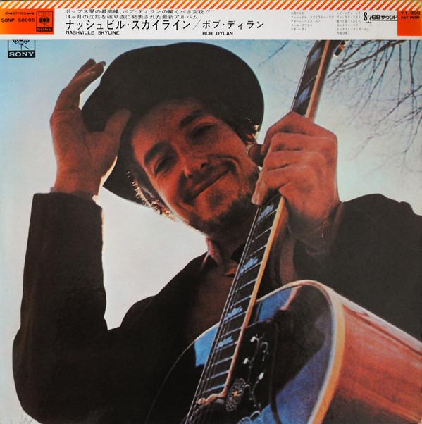 LP Record BOB DYLAN - Nashville Skyline SONP50095 CBS SONY 1969 Japan Rock Used