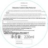 STENDERS Cranberry Body Lotion 220ml