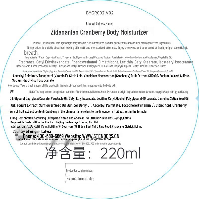 STENDERS Cranberry Body Lotion 220ml