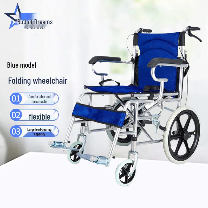 Домашняя инвалидная коляска Mengzhibei