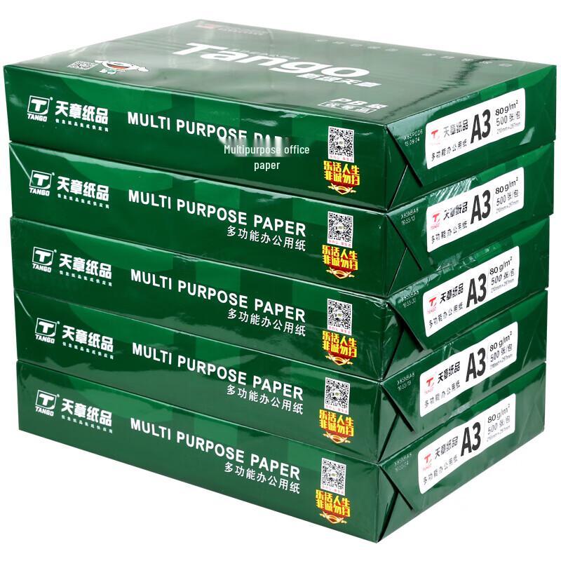 Lehuo Tianzhang Multifunction A3 Office Paper