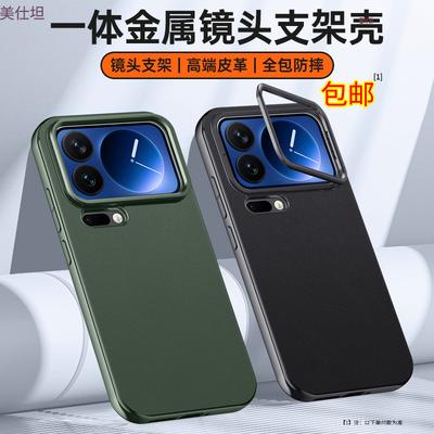 Applicable To Xiaomi 17promax Mobile Phone Case Lens Holder Xiaomi17por All-inclusive Anti-drop 17pro Plain Leather Case