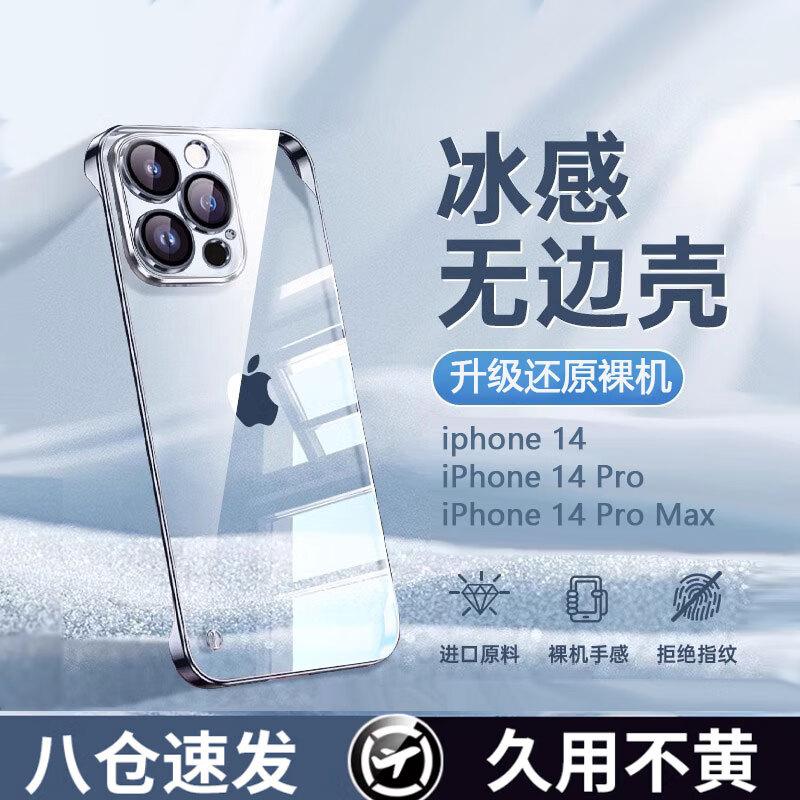 POZZO Frameless Clear iPhone Protective Case