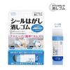 Seed Eraser Seal Remover 6 Pieces SMG-OK-SH1-6P