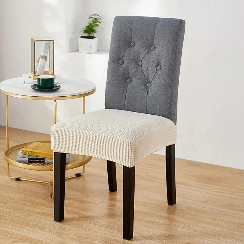 Jacquard Chair Covers Stretchy Solid Color Anti-Slip Chair Slipcovers Soft Sofa Seat Cover Living Room Restaurant Office Hotel