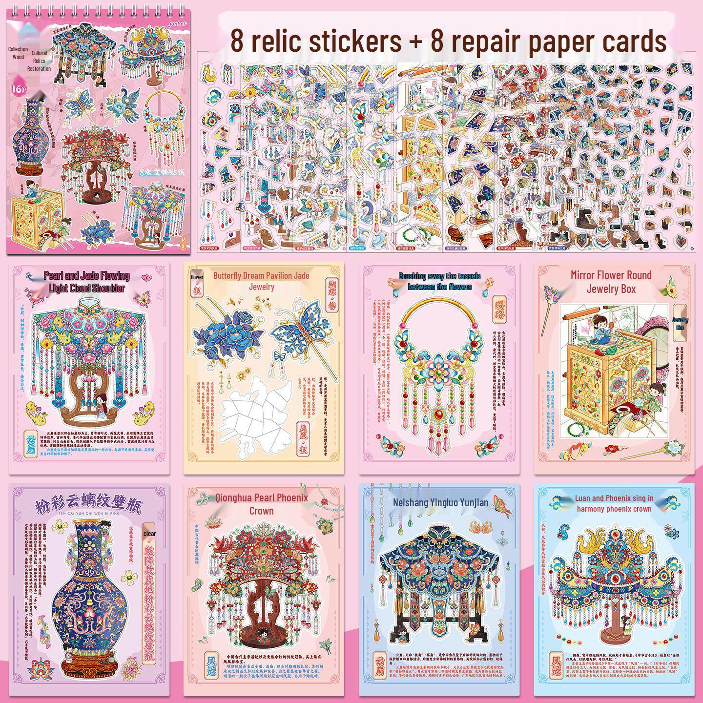 Книга наклеек «Реставрация культурных реликвий» сделай сам для детей