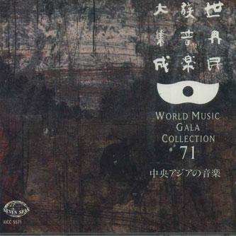 

CD VARIOUS - World Music Gala Collection 71 Cent KICC5571 KING Japan World Music Used