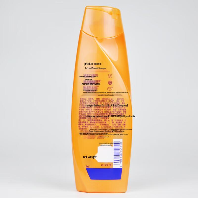 Rejoice Smooth & Shiny Shampoo