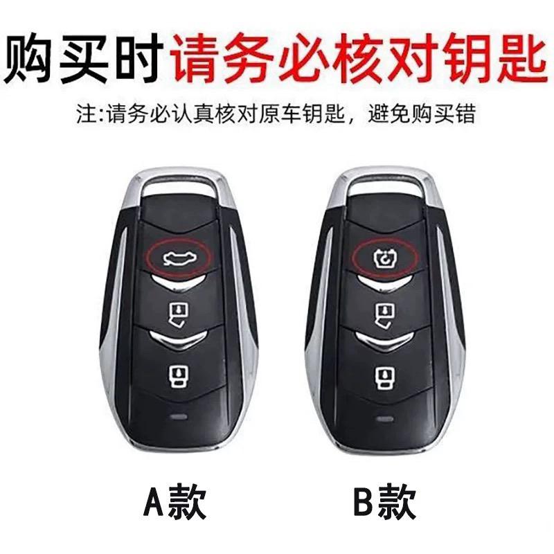 Car Zinc Alloy Leather Car Key Case Cover Holder For Dongfeng Fengguang Seres Evolute I-Space I-Pro Landian E5 Car Styling