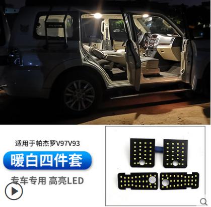 For V97 V93 V87 V98 Mitsubishi Pajero Montero door light trunk welcome light trunk warning light modification
