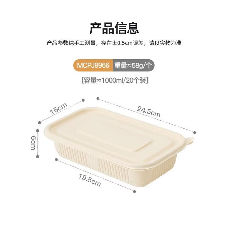 MAXCOOK Corn Starch Disposable Food Containers