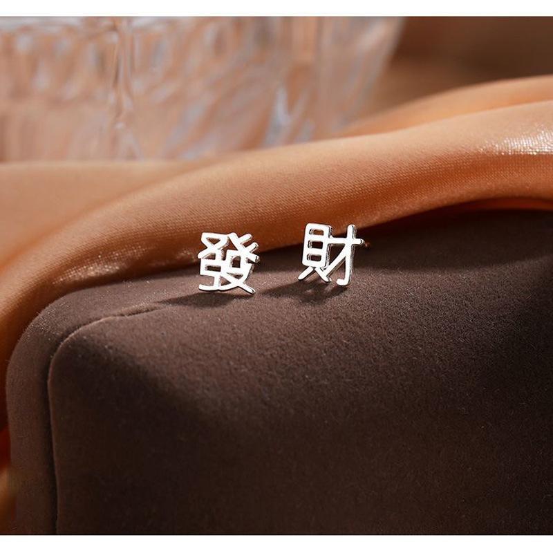 

Серьги-гвоздики Сделать состояние Женские серьги, Новые тренды, Пирсинг ушей, Нишевый простой дизайн Серьги с надписью Ювелирные изделия