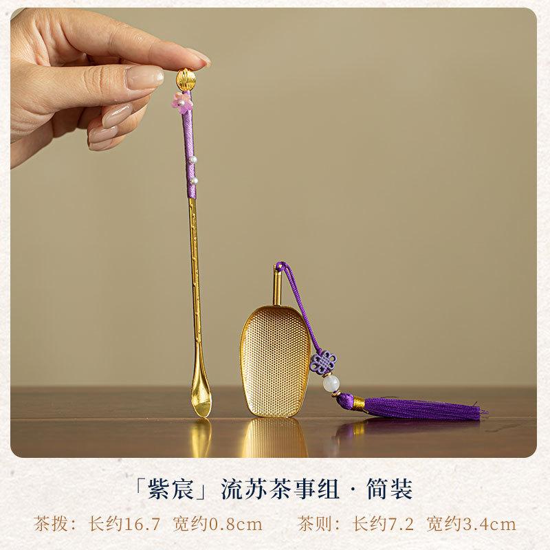 HOYIHM Green Tassel Alloy Tea Scoop Traditional Chahe Shovel Household Awakening Tea Ladle Puer Tea Services Accessories Craft