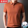 Men's Xinjiang Cotton Blend Polo Shirt