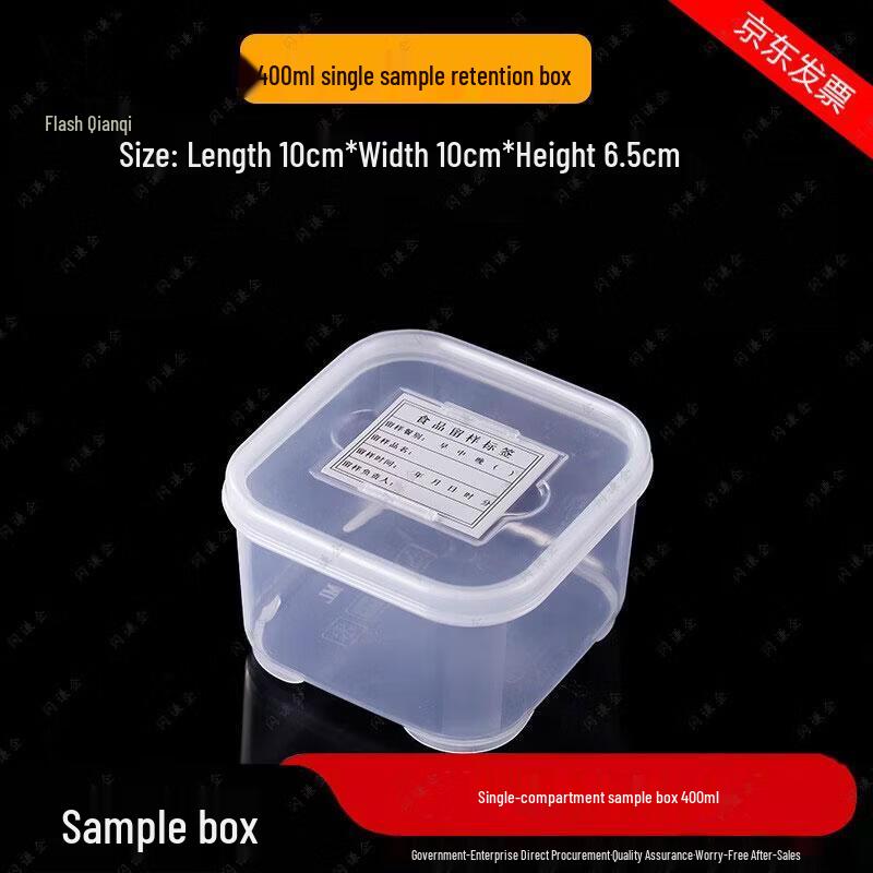 400ml Single Compartment Food Sample Box