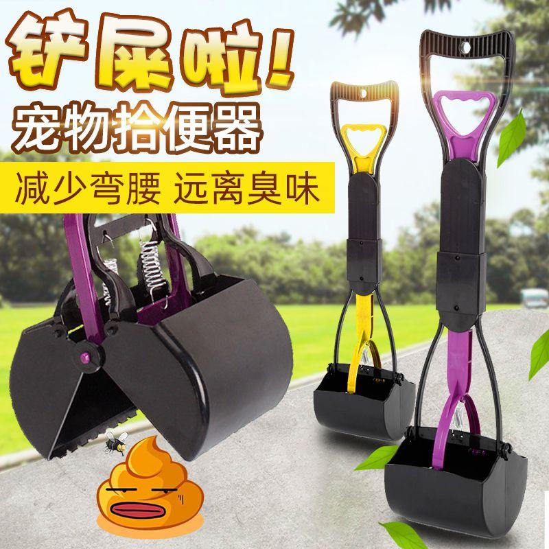

Dog Pooper Scooper Dog Walking Poop Cleaning Artifact Poop Picking Poop Poop Poop Poop Dog Poop Tool Poop Pet Supplies Small size straight (length 28cm) random color Big