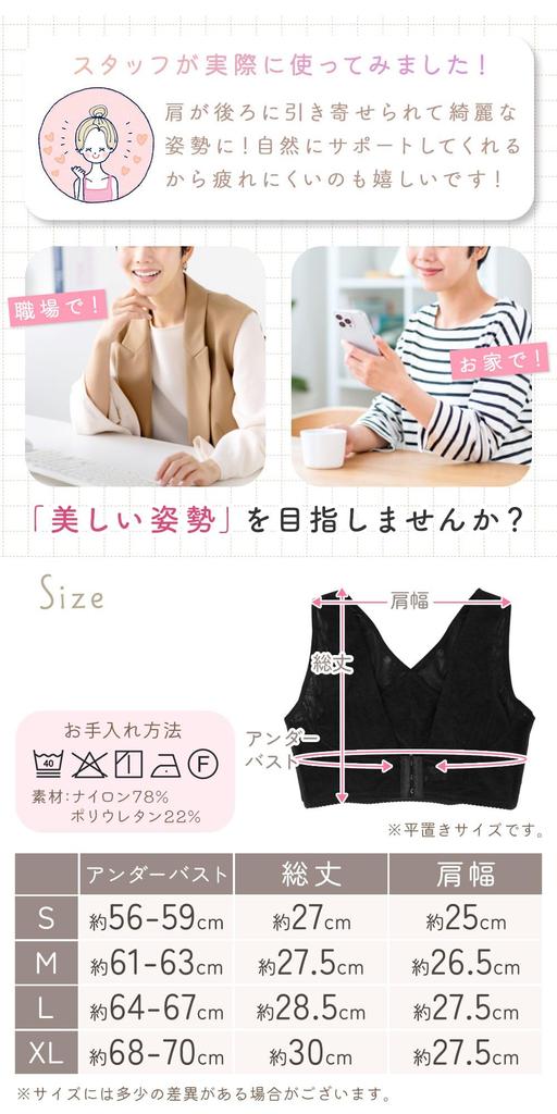 MILASIC Posture Supporter for Corrective Shoulder Blade Bust Mesh Easy to Put On and Take Improves For Desk Office Telework Women, Underwear,