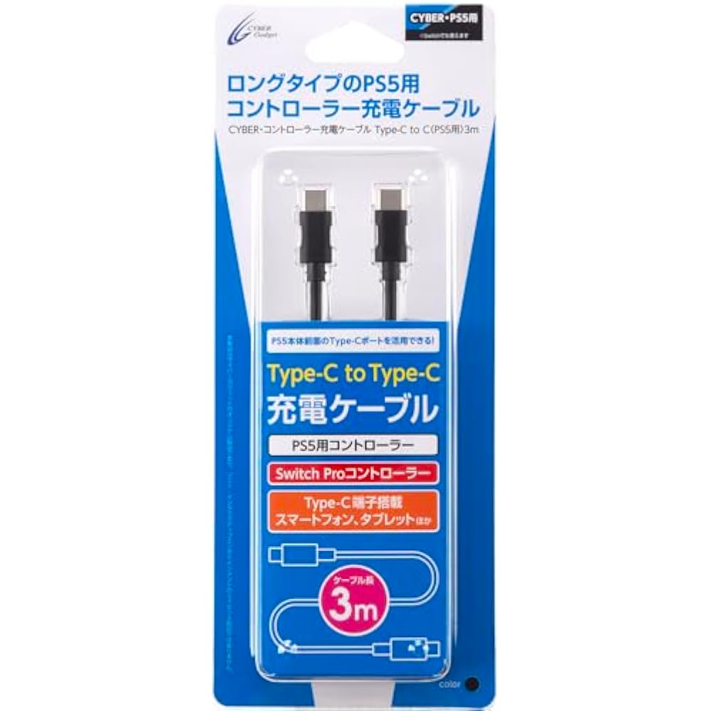 CYBER Controller Charging Cable Type-C to C (for PS5) 3m - PS5