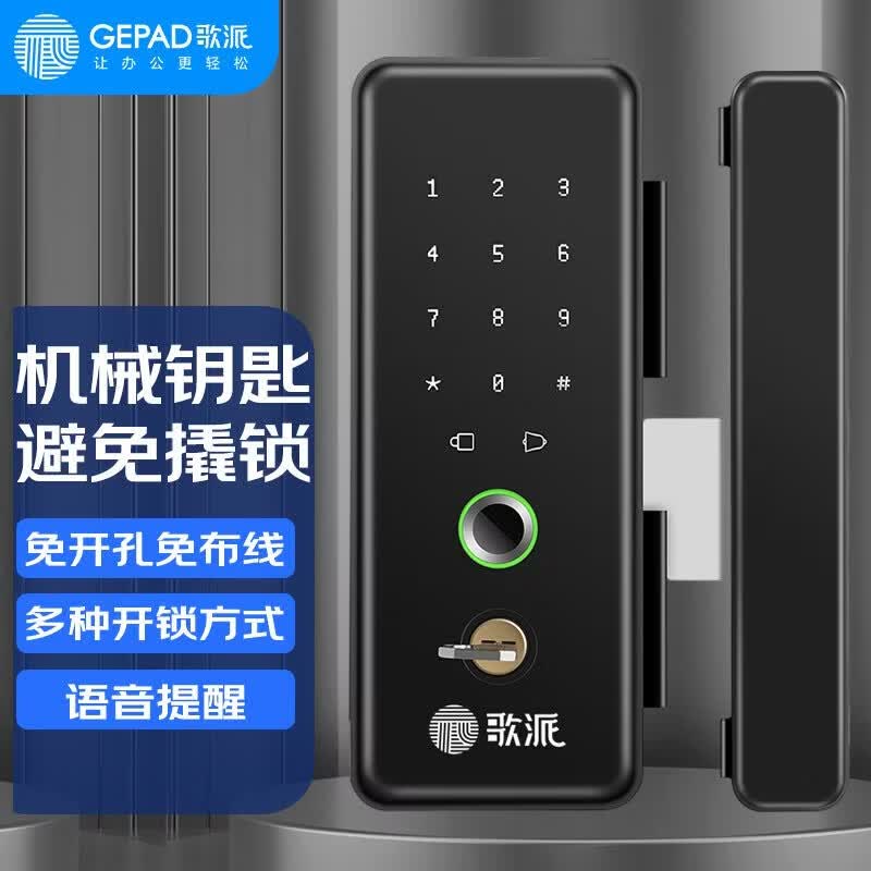 Умный замок на стеклянную дверь GEPAD B10
