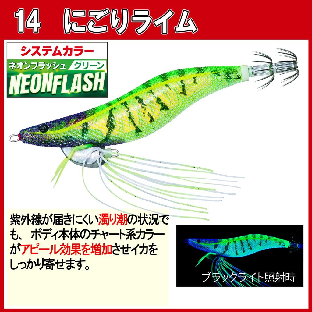 DUEL YO-ZURI Egi Shrimp Q No. 3.5 14: Cloudy Lime Squid Fishing, Aori Squid, Egging